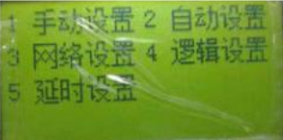JB-QB-LD5507EN江西气体灭火控制器系统设置菜单密码