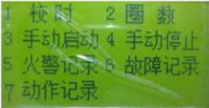 JB-QB-LD5507EN江西气体灭火控制器系统操作菜单密码